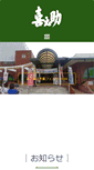 Mobile Screenshot of kinosukefes.com